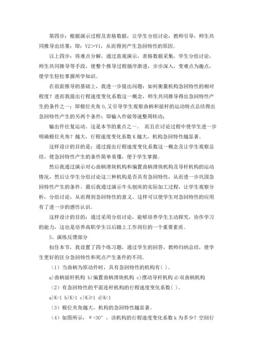 说课稿（优秀3篇）.docx