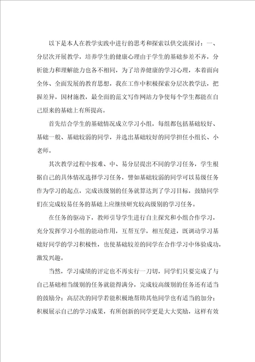 计算机网络教学工作总结