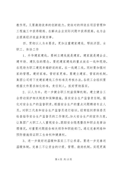 最新工会工作计划范文.docx