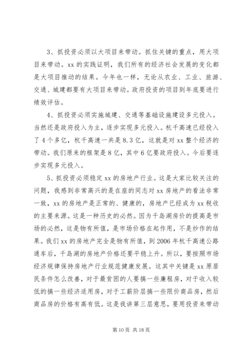 县委书记在县委常委经济形势分析会上的讲话(1).docx