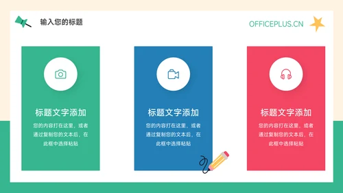 绿色插画可爱儿童品牌营销策划PPT模板