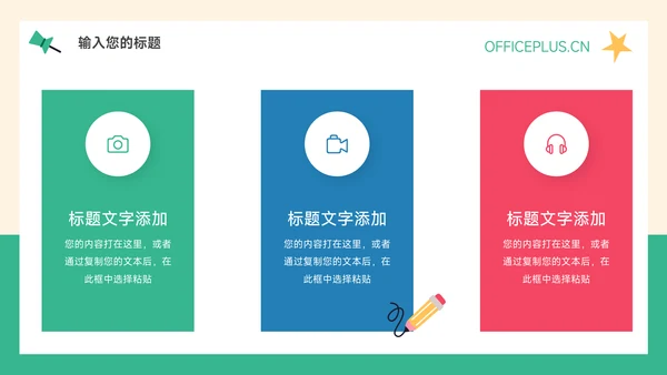 绿色插画可爱儿童品牌营销策划PPT模板