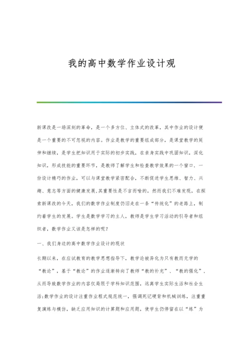 异氟醚对大鼠空间记忆及海马中ApoE(载脂蛋白e)表达的影响.docx