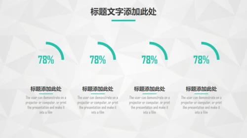点线网络商务通用PPT模板