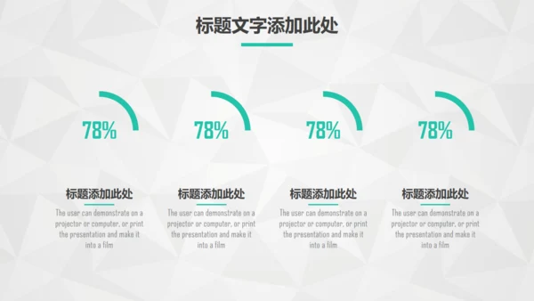 点线网络商务通用PPT模板