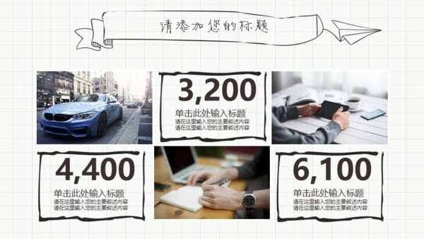 手绘学生简约毕业论文答辩通用PPT模板