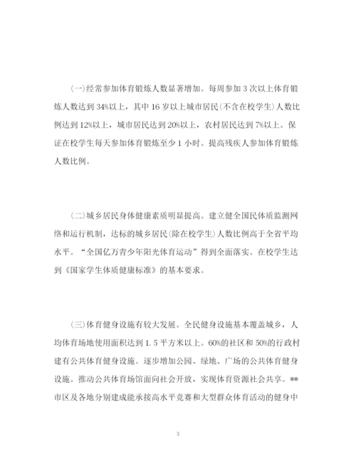 精编之健身房销售工作计划书.docx