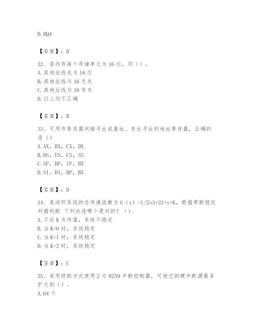 2024年国家电网招聘之自动控制类题库精品【名师系列】.docx