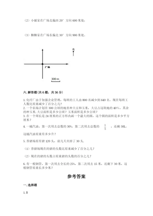 2022人教版六年级上册数学期末测试卷（培优b卷）.docx