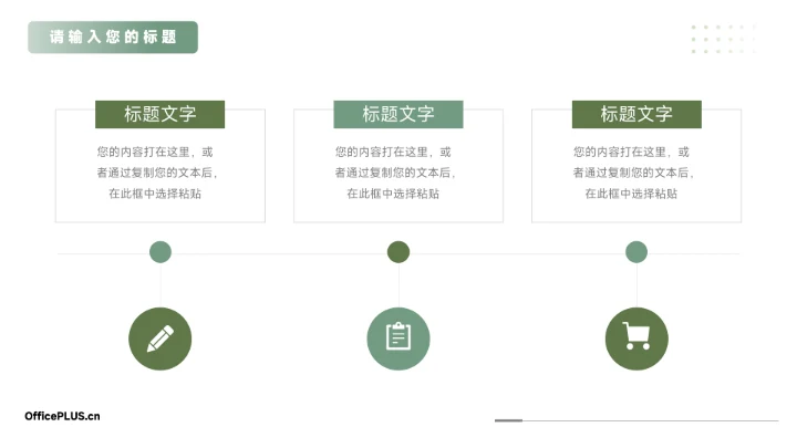 绿色植物小清新季度工作计划PPT模板
