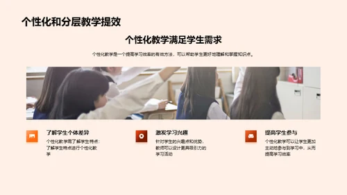 如何提高学生的学习效率