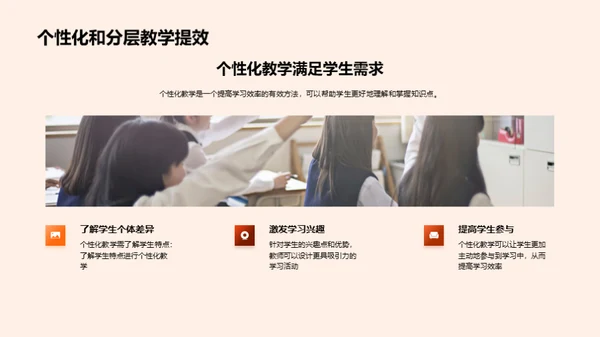 如何提高学生的学习效率