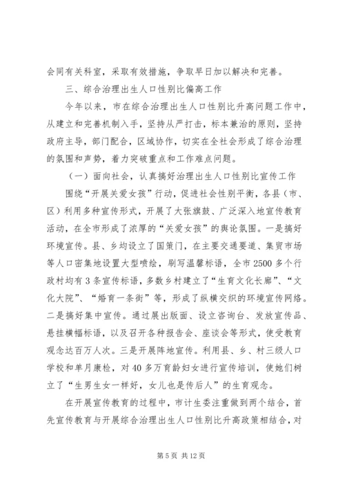 人口计生委上半年依法行政工作总结.docx