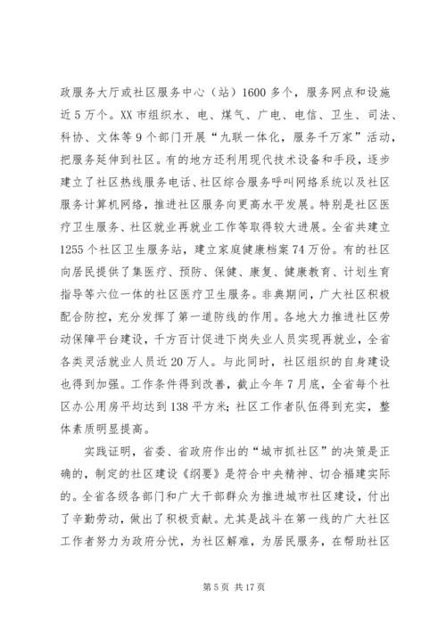 宓建毅副秘书长在全省行政决策机制建设经验交流会上的讲话 (3).docx