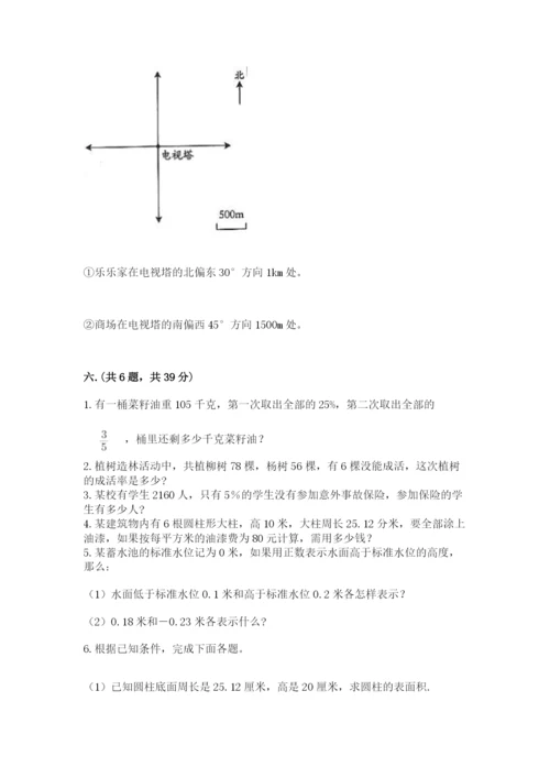 山西省【小升初】2023年小升初数学试卷精品（考试直接用）.docx