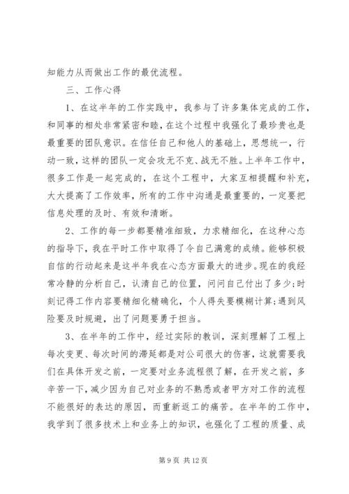 企业个人年度工作总结范文.docx