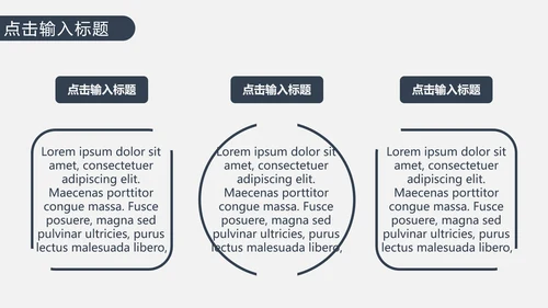 蓝灰高端商务工作汇报通用PPT模板