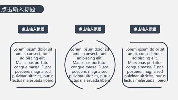 蓝灰高端商务工作汇报通用PPT模板