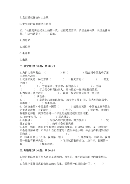 五年级下册道德与法治期末测试卷及参考答案（基础题）.docx