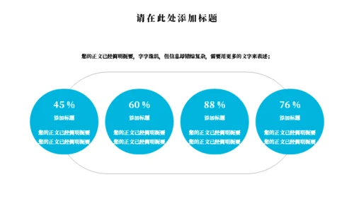 智能社区养老服务养老通用PPT模板