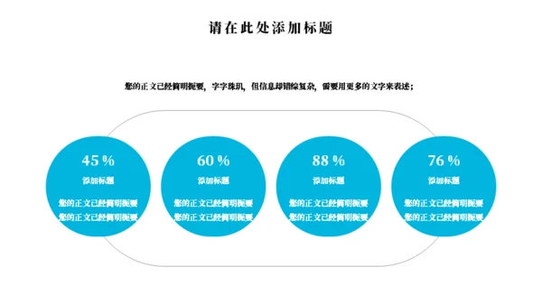 智能社区养老服务养老通用PPT模板