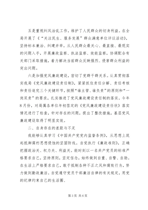 以人为本执政为民民主生活会讲话稿.docx