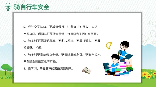 校园安全教育讲座儿童小朋友幼师幼教PPT模板