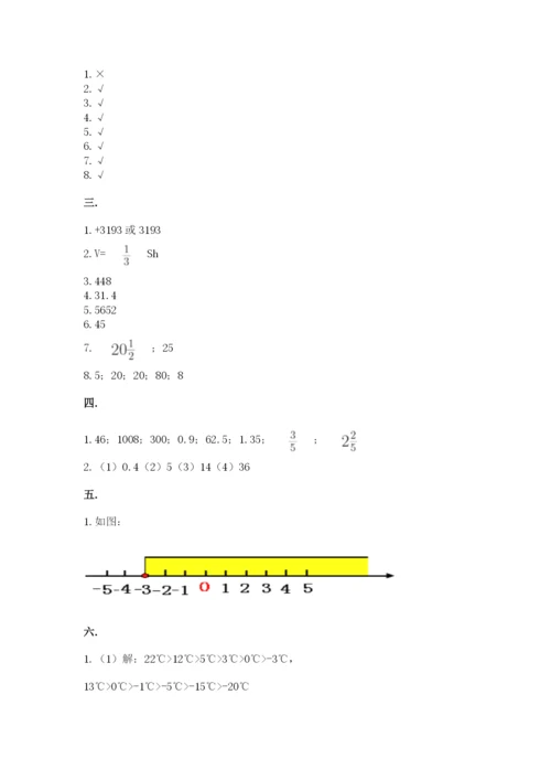 青岛版数学小升初模拟试卷（易错题）.docx