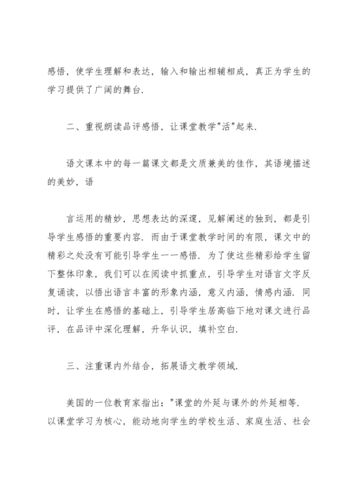 初三语文教学工作总结15篇.docx