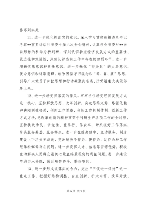 研究院党总支工作计划二.docx