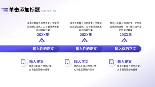 紫色渐变风通用行业营销策划PPT模板