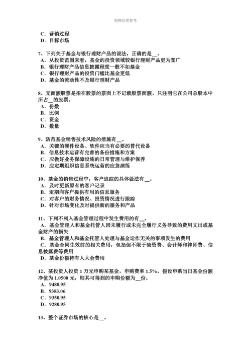 上半年河北省基金从业资格投资者需求模拟试题.docx