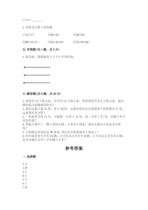 小学二年级上册数学期中测试卷及参考答案（实用）.docx