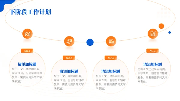 乘风破浪远帆前进总结通用PPT模板