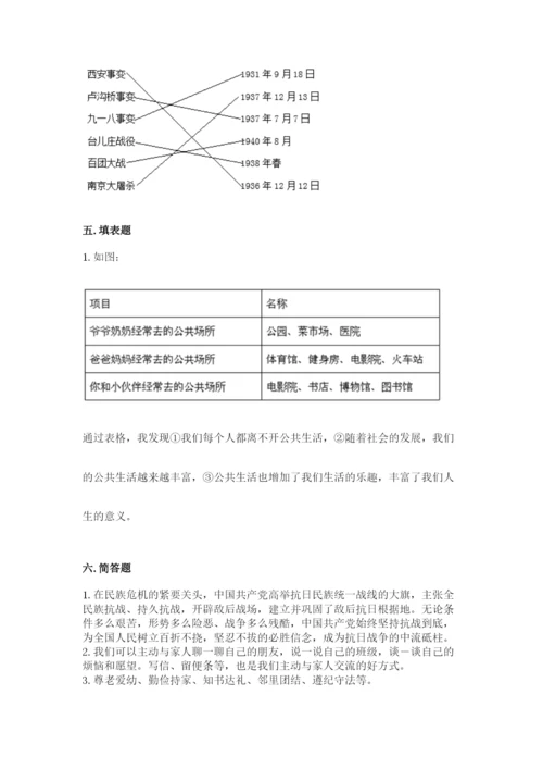部编版五年级下册道德与法治期末综合卷含完整答案（网校专用）.docx