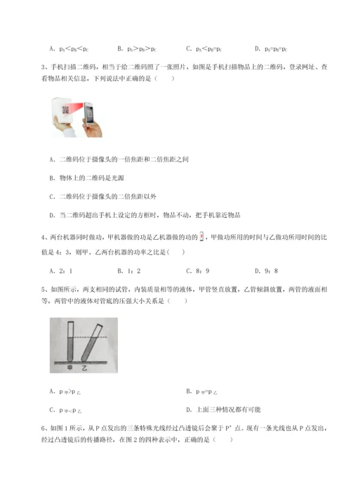 第二次月考滚动检测卷-重庆市彭水一中物理八年级下册期末考试专题测评试题（含答案解析）.docx
