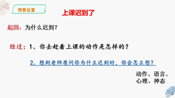 统编版五年级上册第五单元同步习作 ：生活万花筒   课件