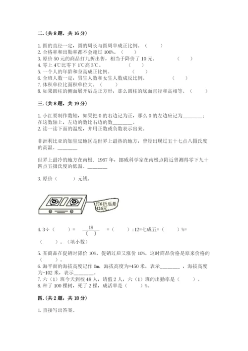 天津小升初数学真题试卷（精品）.docx