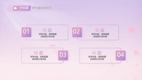 紫色唯美背景工作总结汇报动态PPT