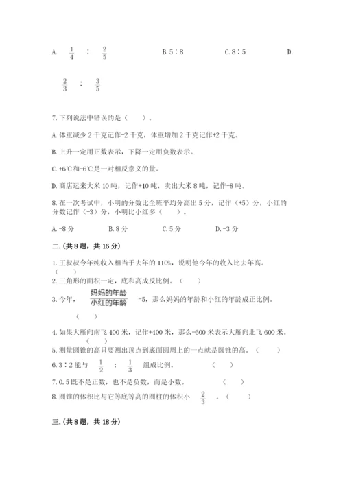 杭州文澜中学小升初数学试卷及答案1套.docx