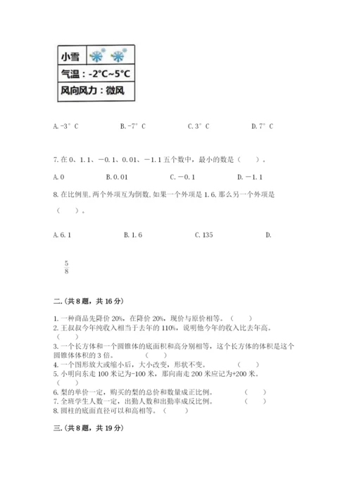 沪教版六年级数学下学期期末测试题【真题汇编】.docx