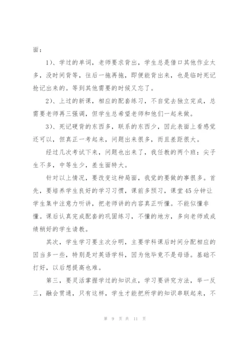 教师上学期教学工作总结.docx