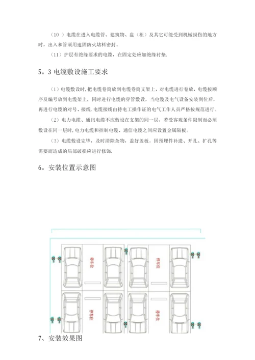 充电桩施工方案.docx