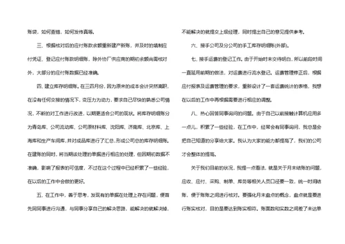 必备公司转正申请书三篇