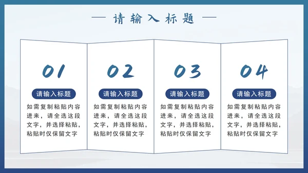 蓝色实景极限运动梦想启航员工培训PPT模板