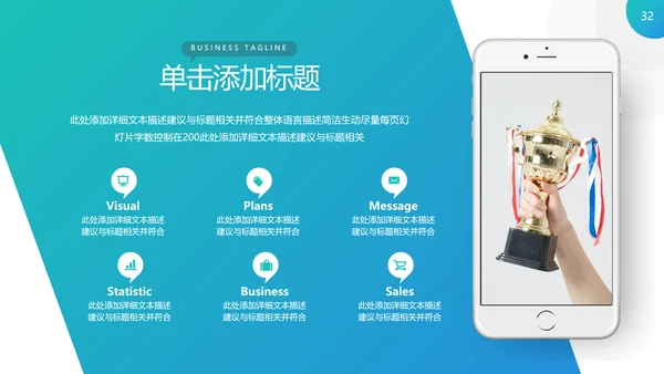 高逼格精美企业宣传公司简介PPT模板