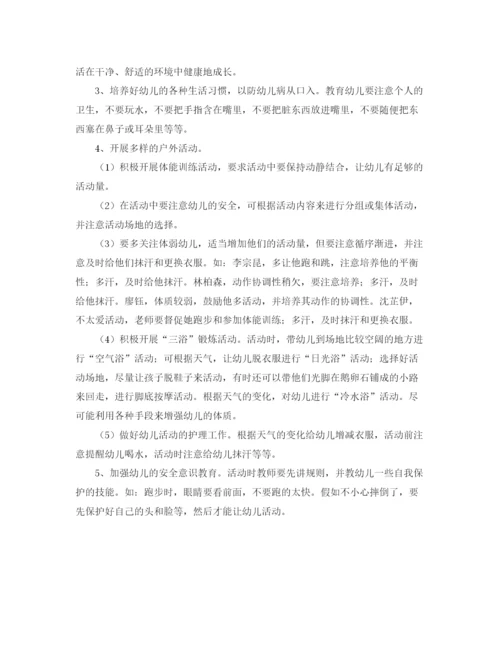 精编之关于幼儿园中班的工作计划范文.docx