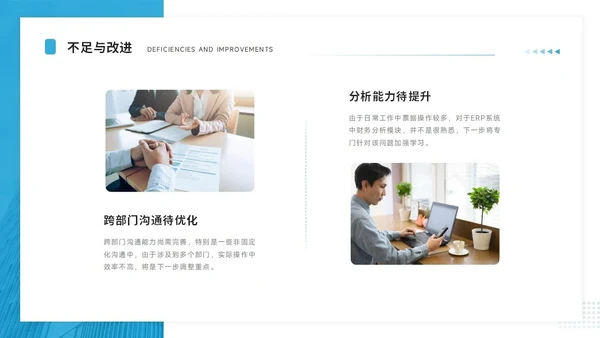 通用工作汇报PPT