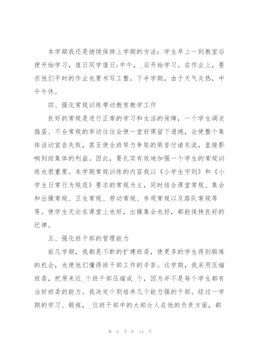 学校班主任工作总结报告5篇.docx