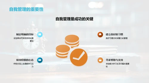 高一生活之导航